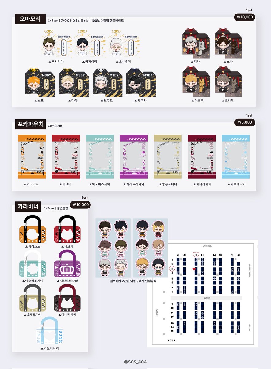 세하온 인포 [여3]
🏐404 Not Fㅁund🏐

✨선입금 없이 현장판매입니다 통판❌️
✨파본 교환은 당일 행사장 내에서만 가능합니다
✨현금&amp;계좌이체 가능하나 잔돈은 맞춰서 준비해주시면 감사하겠습니다

ㅁ님 함께 합니다💕 행사 당일에 뵙겠습니다🫶