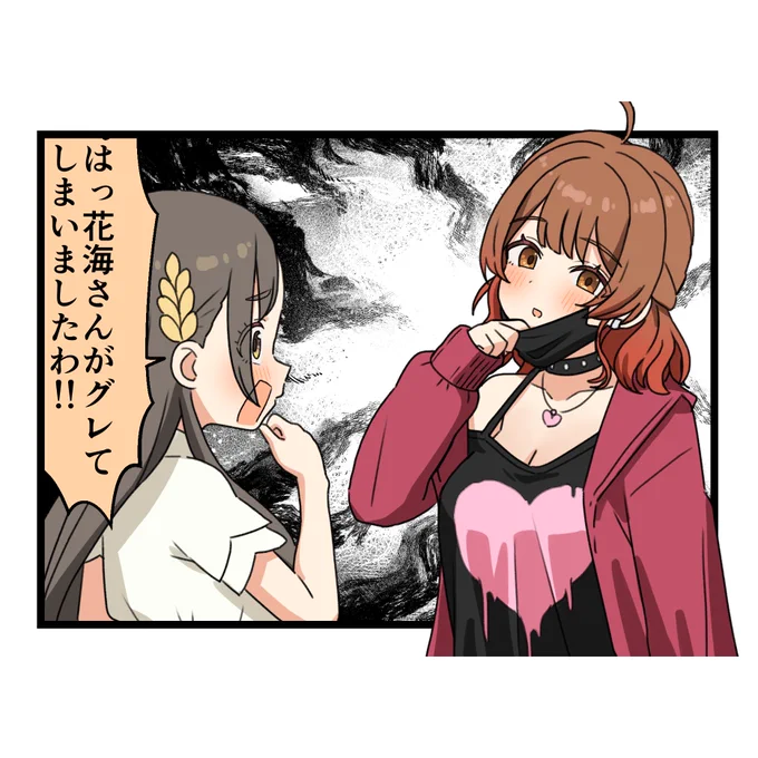 5時に続きが上がります 