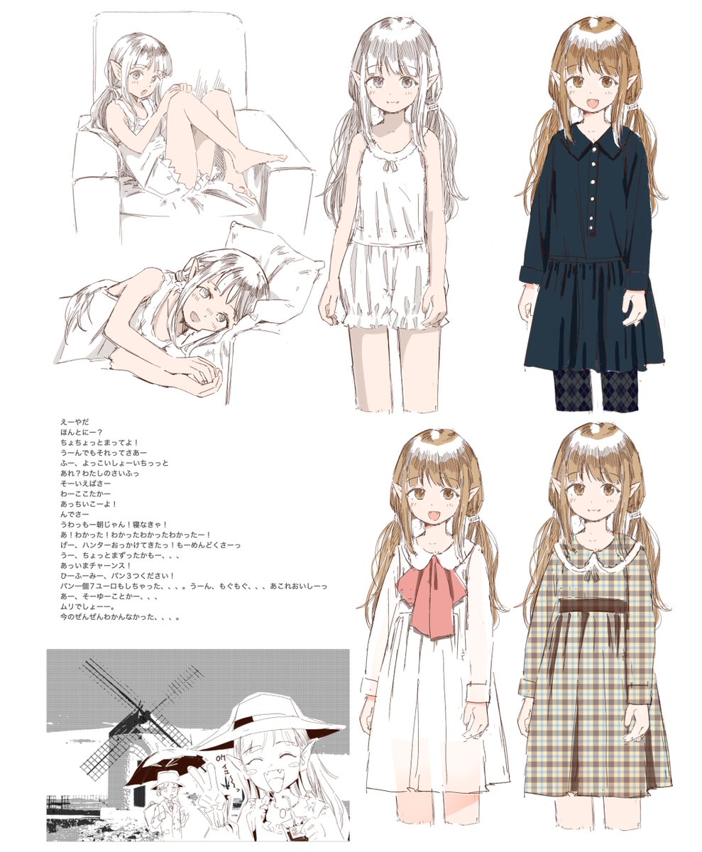 勝手に漫画の話にならないかなー、、、 