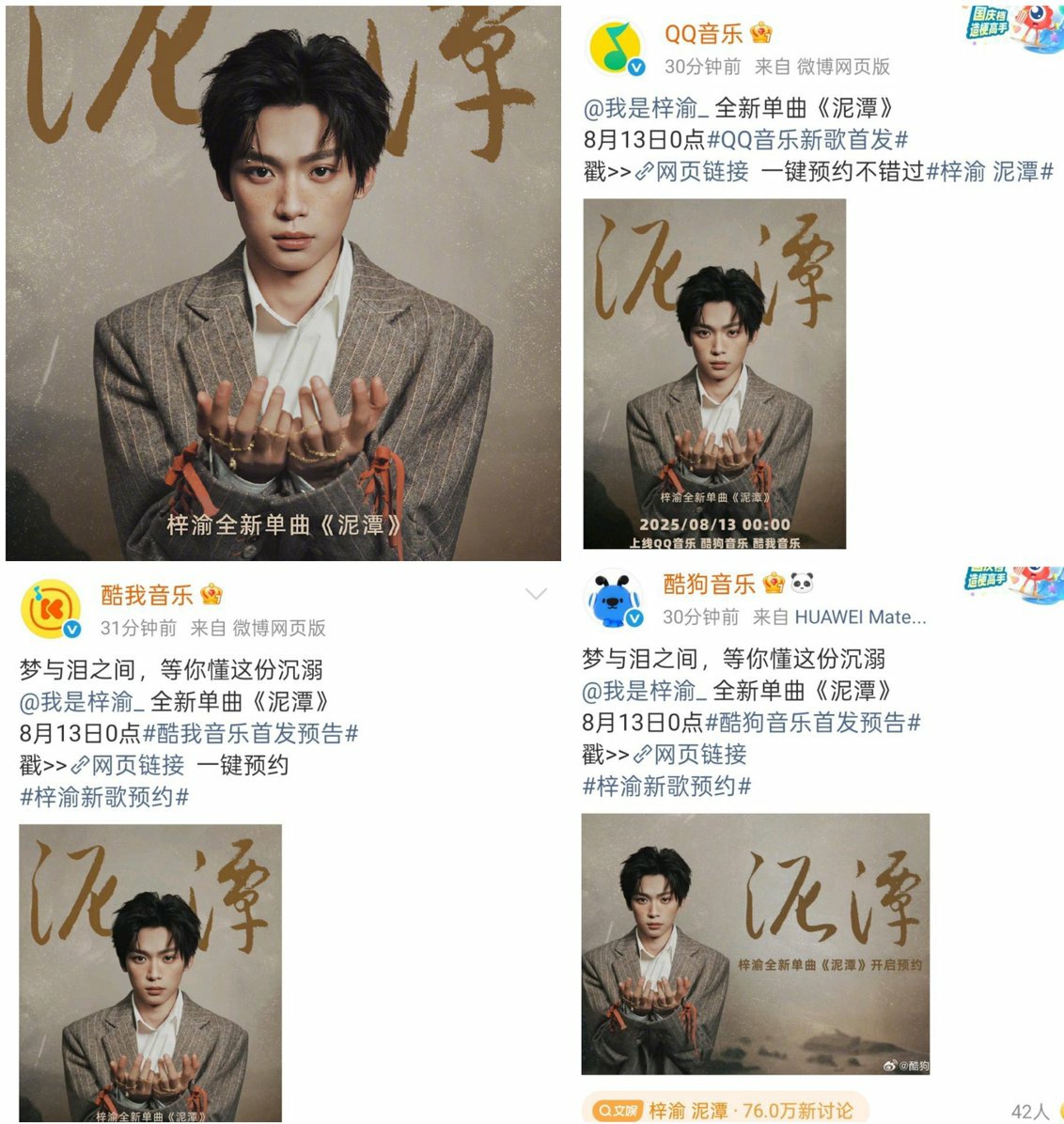 Ro35660121's tweet photo. Ziyu releasing his songs on all platforms except Spotify 😭
#ZIYU #梓渝 https://t.co/sETtFR2GHH