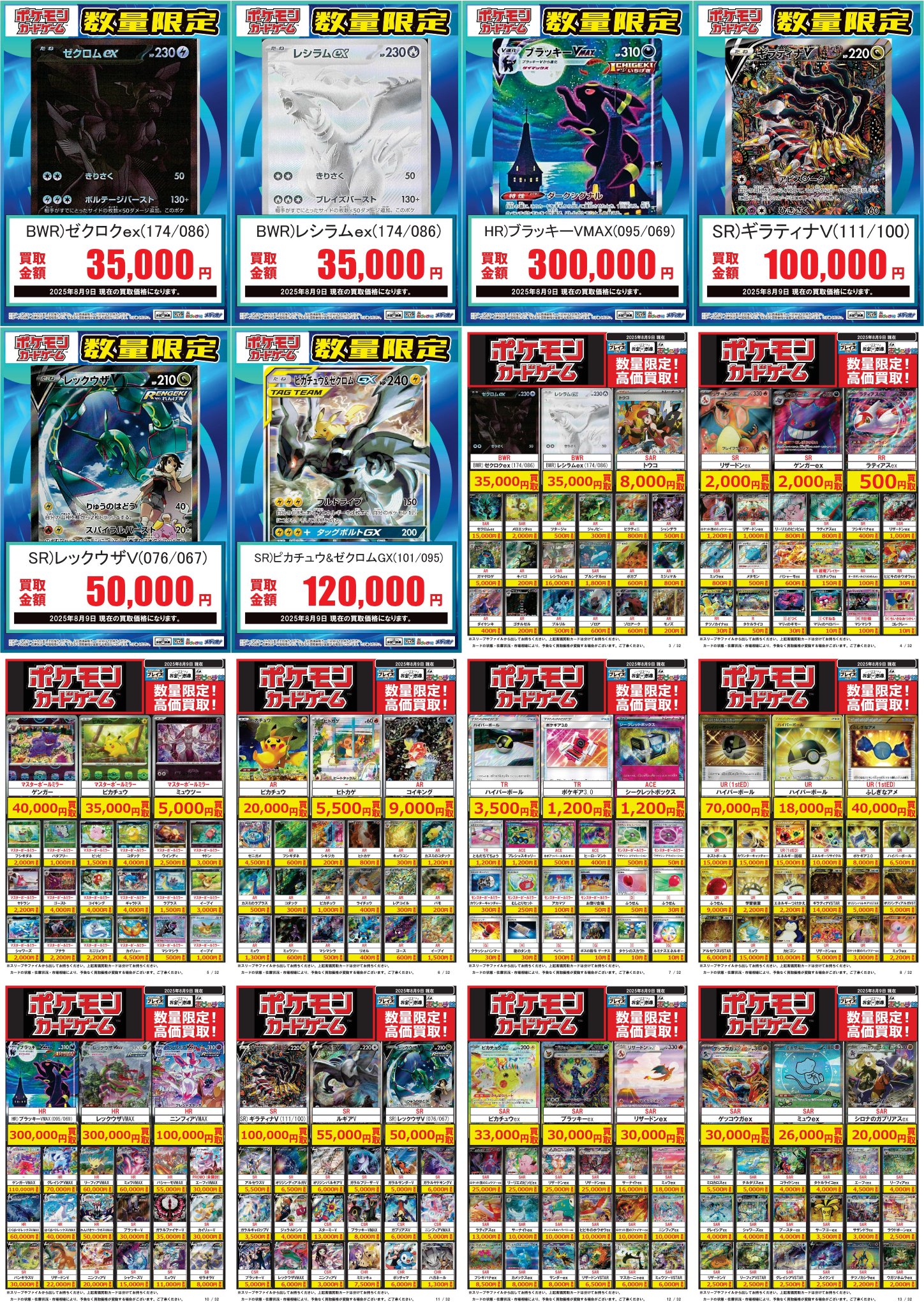 ポケモン - ゆうすけページ　まとめ売り プレイズ日本橋オタロード店 on X: 