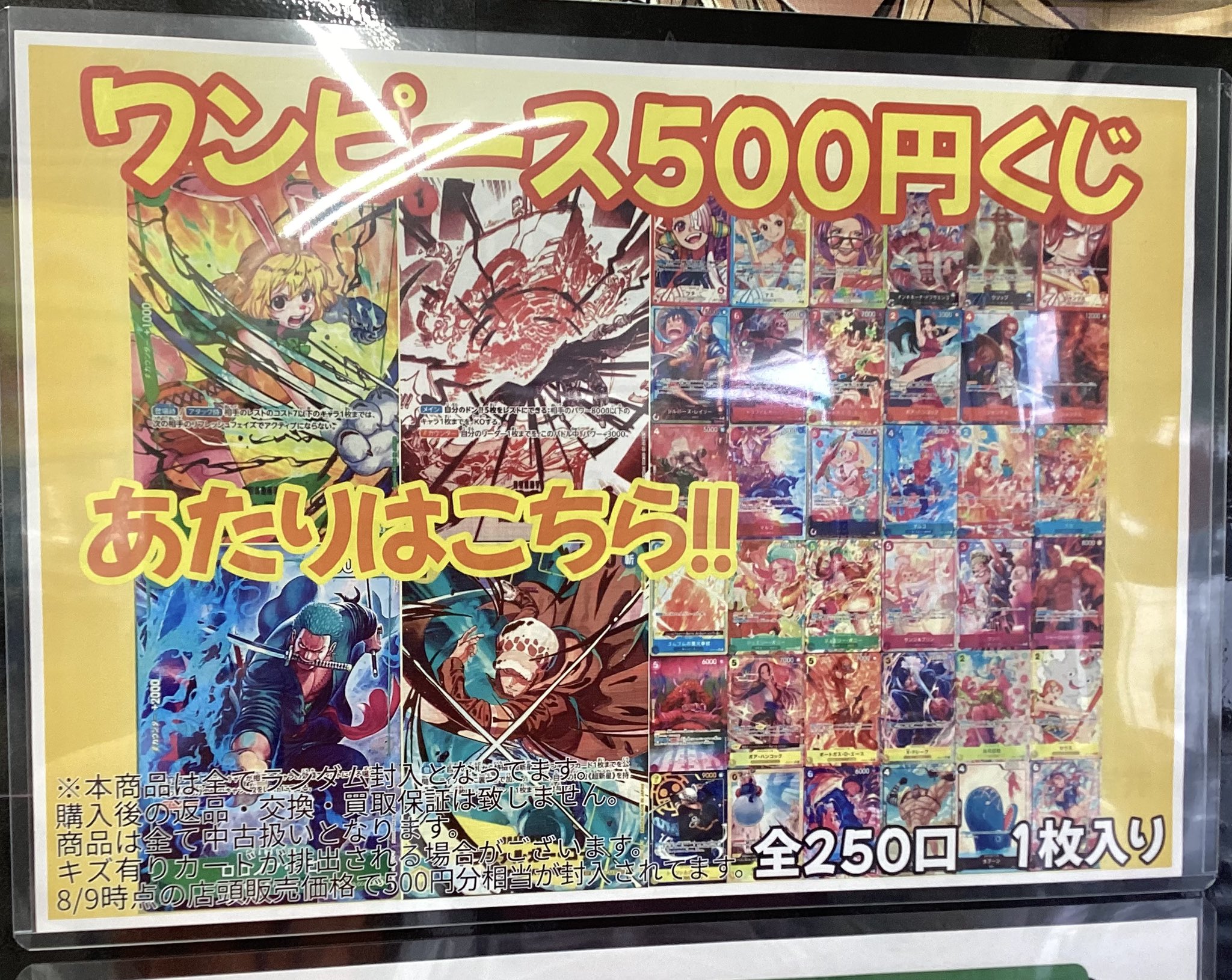 ⭐️宝島師勝店⭐️トレカ専用⭐️お盆だって宝島 on X