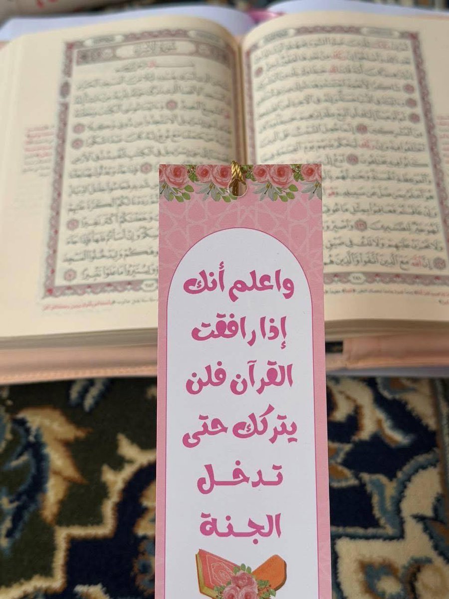 تسرّني علاقات أهل القرآن معًا ويسرّني عُمق المودة والمحبَّة وروح المُناصحة بينهم ،تسرّني تلك المحبَّة المبنية على هدف سامي فلا تخشَ على نفسك وأنت بينهم لأنهم كالرُّوح الواحدة ، وأجزم أن أنقى العلاقات هي مع أهل القرآن لأن الأرواح هي التي اجتمعت على حب القرآن♥️🌱..