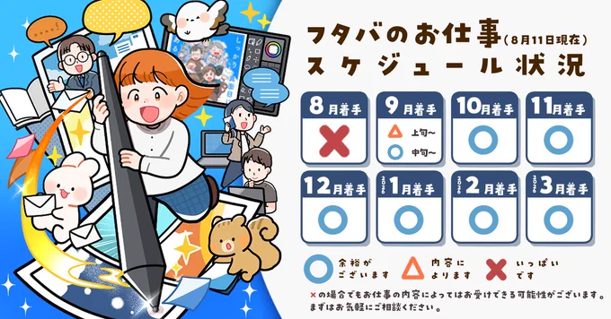 🌟お仕事を募集しております🌟
かわいらしく、安心感のあるタッチが得意です🌿
医療・児童・実用書・Webなどのイラストカット、間違い探し・広告漫画の制作etc… 

ご相談はHPの問い合わせフォームからお気軽に
ご連絡ください📮
#お仕事募集中  #私はこんな仕事がしたい 