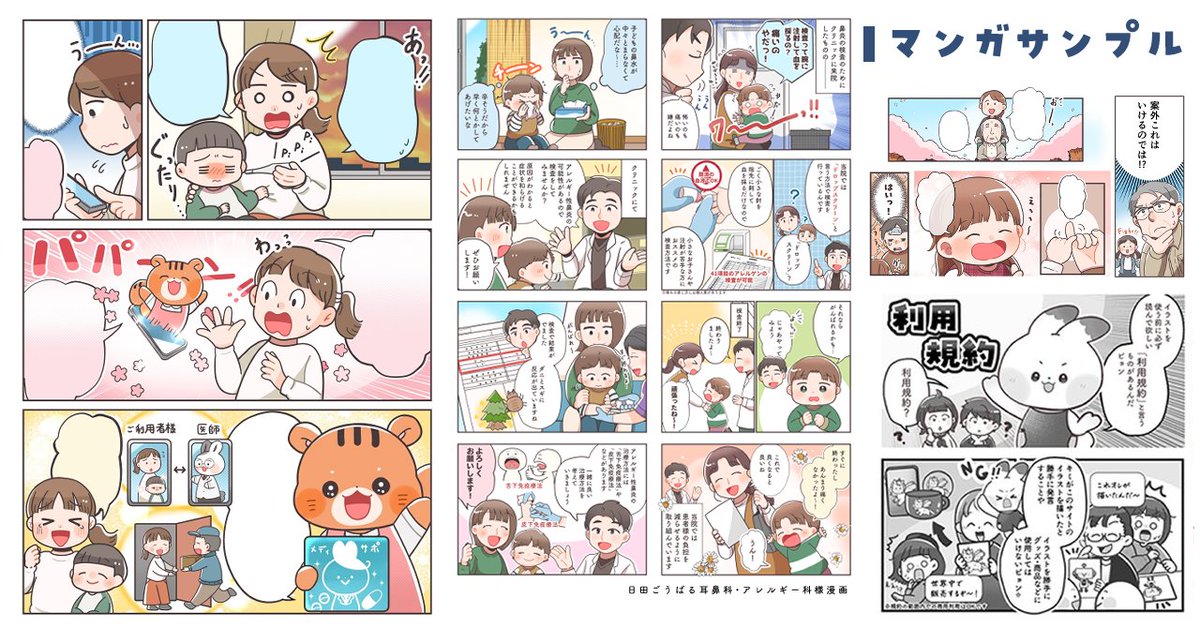 🌟お仕事を募集しております🌟
かわいらしく、安心感のあるタッチが得意です🌿
医療・児童・実用書・Webなどのイラストカット、間違い探し・広告漫画の制作etc…
ご相談はHPの問い合わせフォームからお気軽に
ご連絡ください📮
#お仕事募集中 #私はこんな仕事がしたい