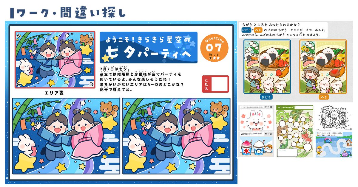 🌟お仕事を募集しております🌟
かわいらしく、安心感のあるタッチが得意です🌿
医療・児童・実用書・Webなどのイラストカット、間違い探し・広告漫画の制作etc…
ご相談はHPの問い合わせフォームからお気軽に
ご連絡ください📮
#お仕事募集中 #私はこんな仕事がしたい