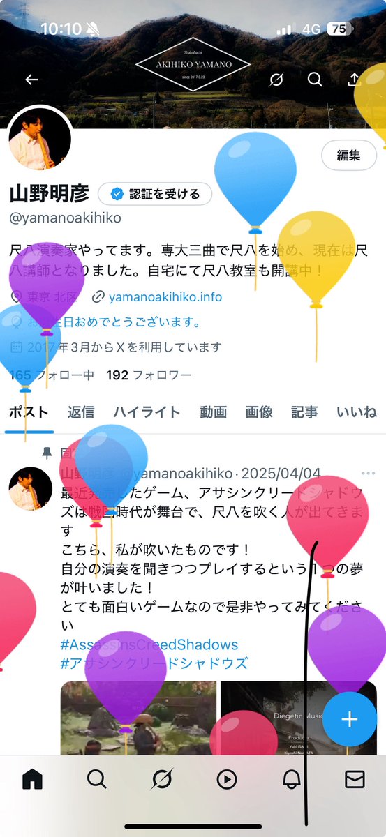 どうも、山の日生まれの山野です
#山の日