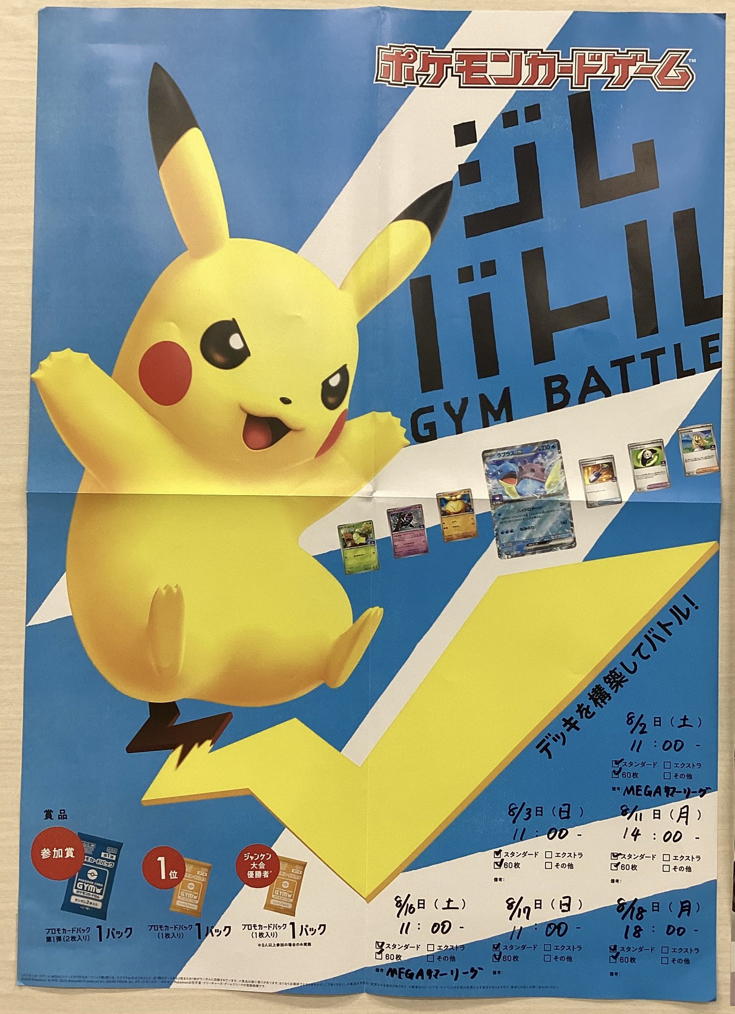 ポケモンカードゲーム ymc Amazon.co.jp: ポケモンカードゲーム SM12a 041/173 ピカチュウ