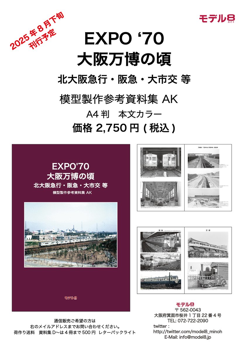 モデル８ tweet media