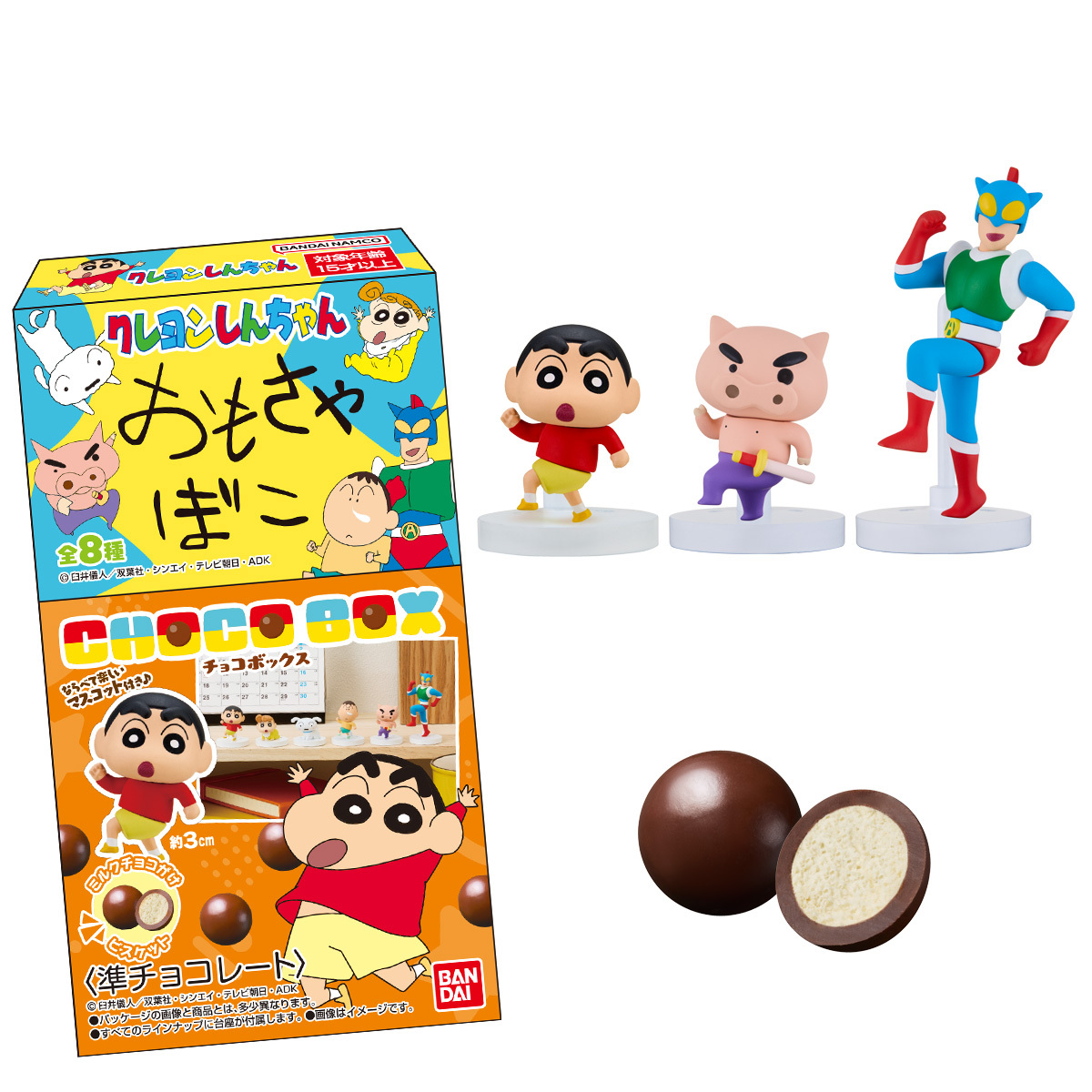 🎊本日より発売開始🎊】 ---- 📅8月11日 発売 『クレヨンしんちゃん