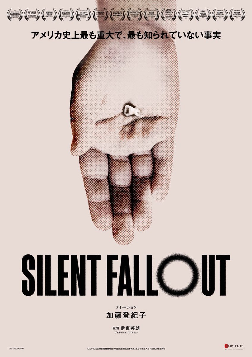 joueikai_anjo's tweet image. ⭐️先日のテレビ朝日「ワイドスクランブル」にて、二重被爆者・山口彊さんの特集がありました。是非、ご視聴ください🌻
youtu.be/jhEB9a7D7n0

次回の上映会は、
2025年11月8日(土)
『SILENT FALLOUT』です。
午後2時から、アンフォーレ1階ホール。
ご期待ください！！
🌻🌻