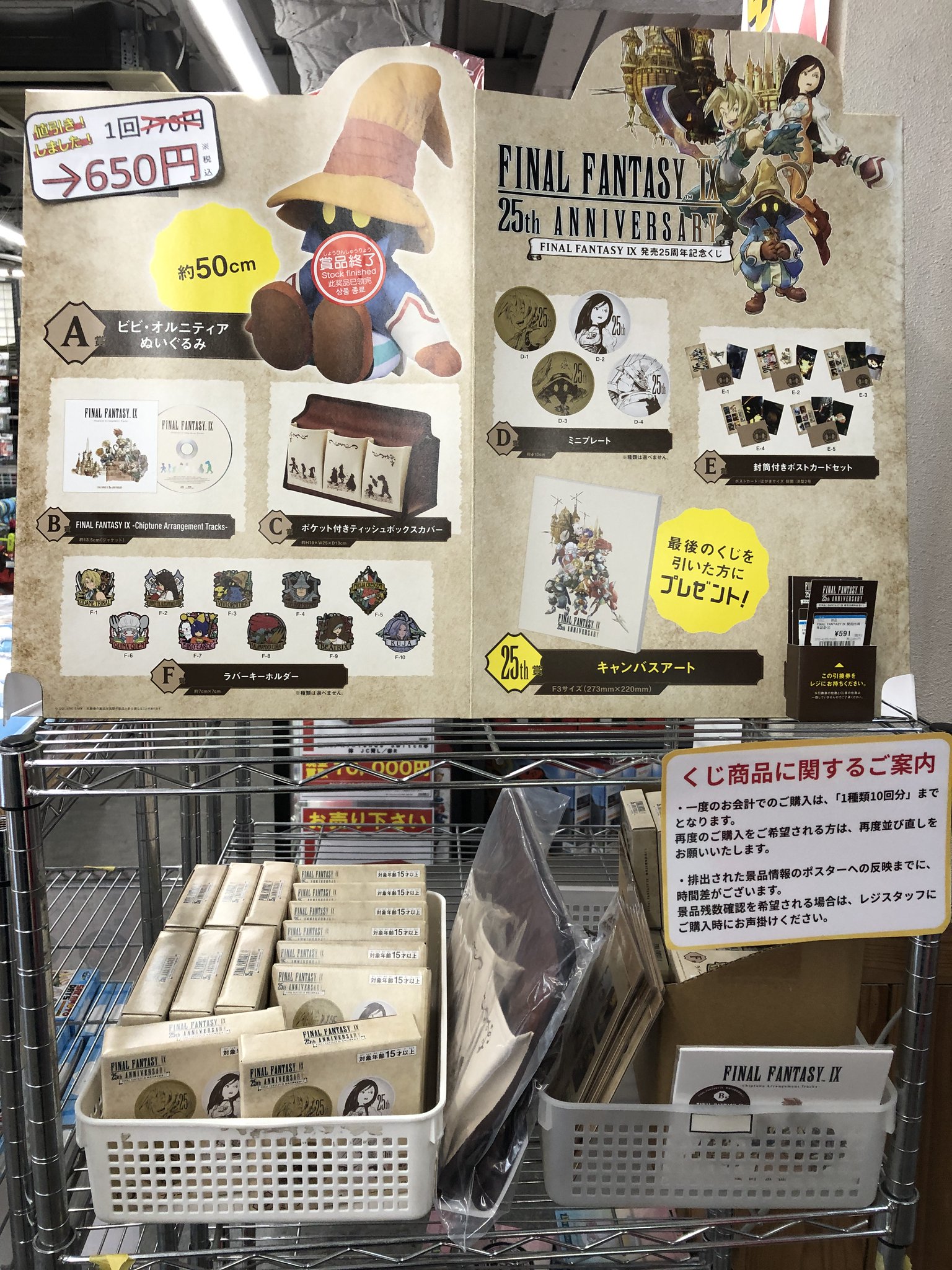 【最終値下】ナインリップ 星絆 ちゃれくじ　Ａ賞 零[Hz] 7th ANNIVERSARY LIVE「SIXAXIZ-2025-」開催記念ラッフル