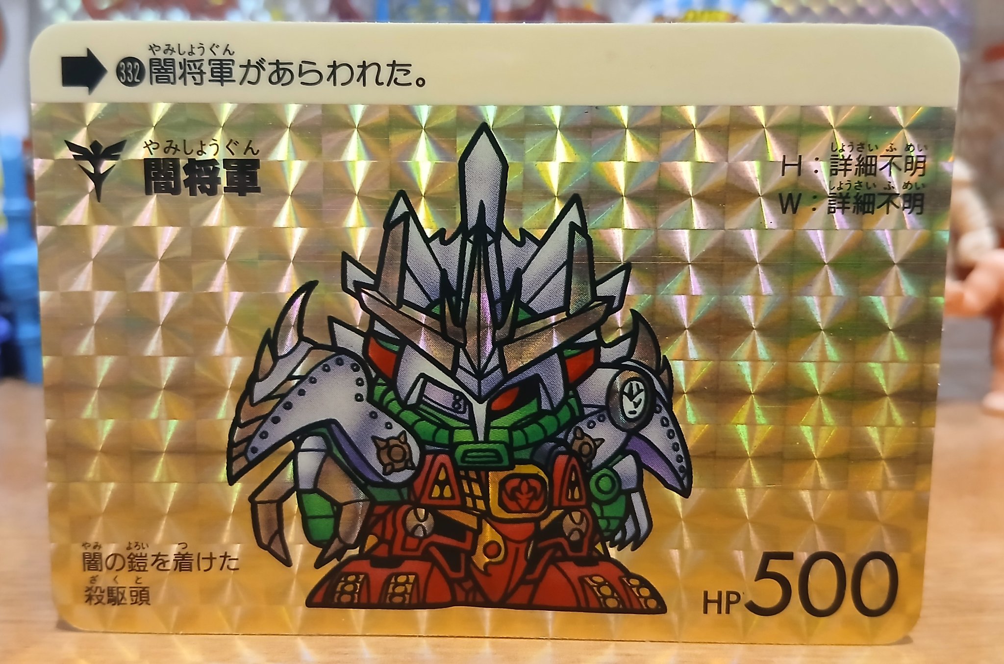 SDガンダム　No.144 闇将軍（ノーマル）　マーメイド　カード SDガンダム No.144 闇将軍（ノーマル） マーメイド カード 35