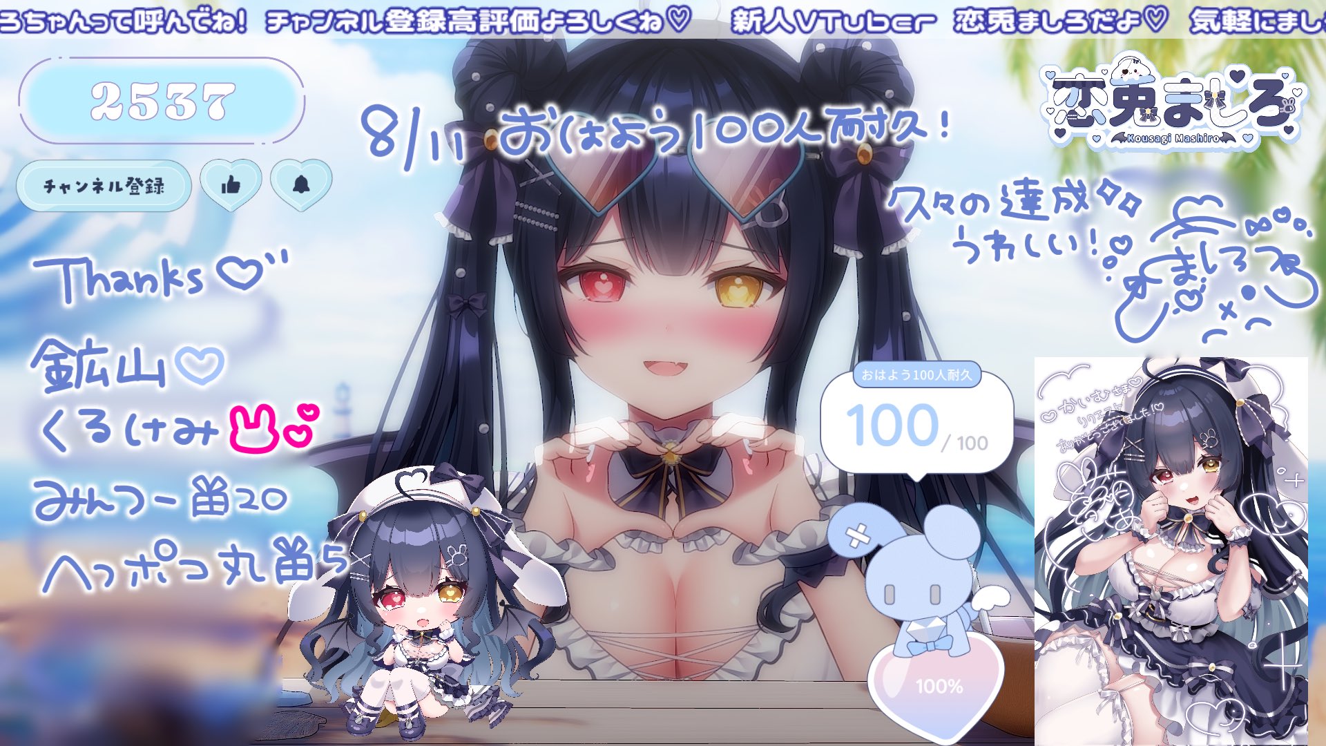 恋兎ましろ🍼🐇💙新人VTuber on X: 