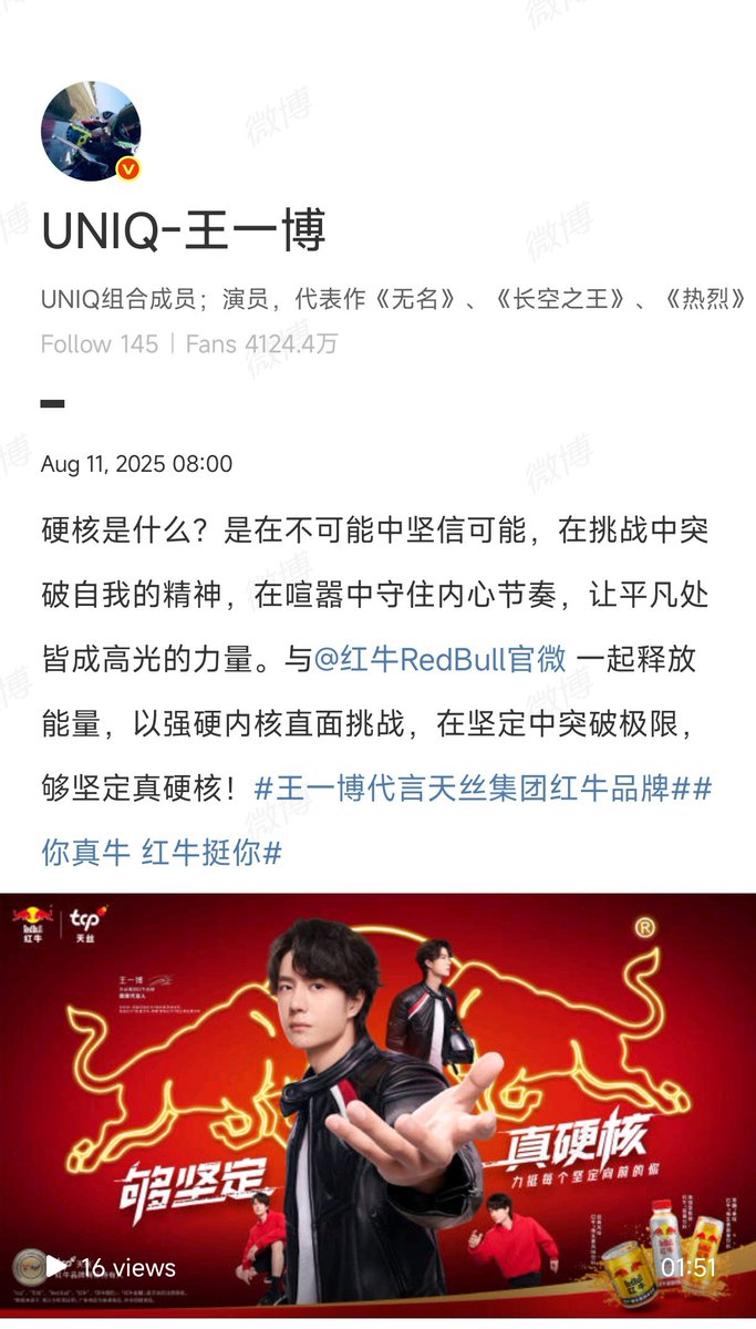 fallinginyibo85's tweet photo. ขอแสดงความยินดีกับหวังอี้ป๋อในการร่วมมือกับเรดบูลในฐานะ Chief Spokesperson for the Red Bull brand of TCP Group

YIBO RedbullTCP Chief BSP
#WangYiBoTCPRedbull https://t.co/DeEaCs2E09