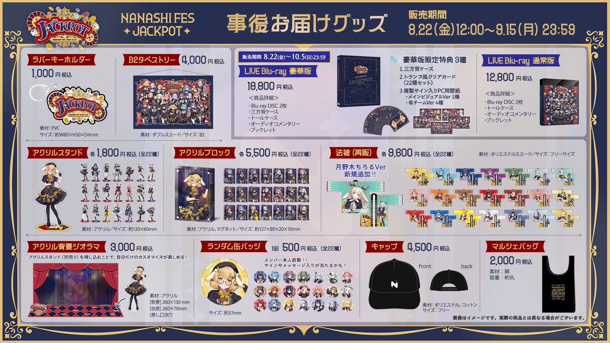 🎰NANASHI FES “JACKPOT