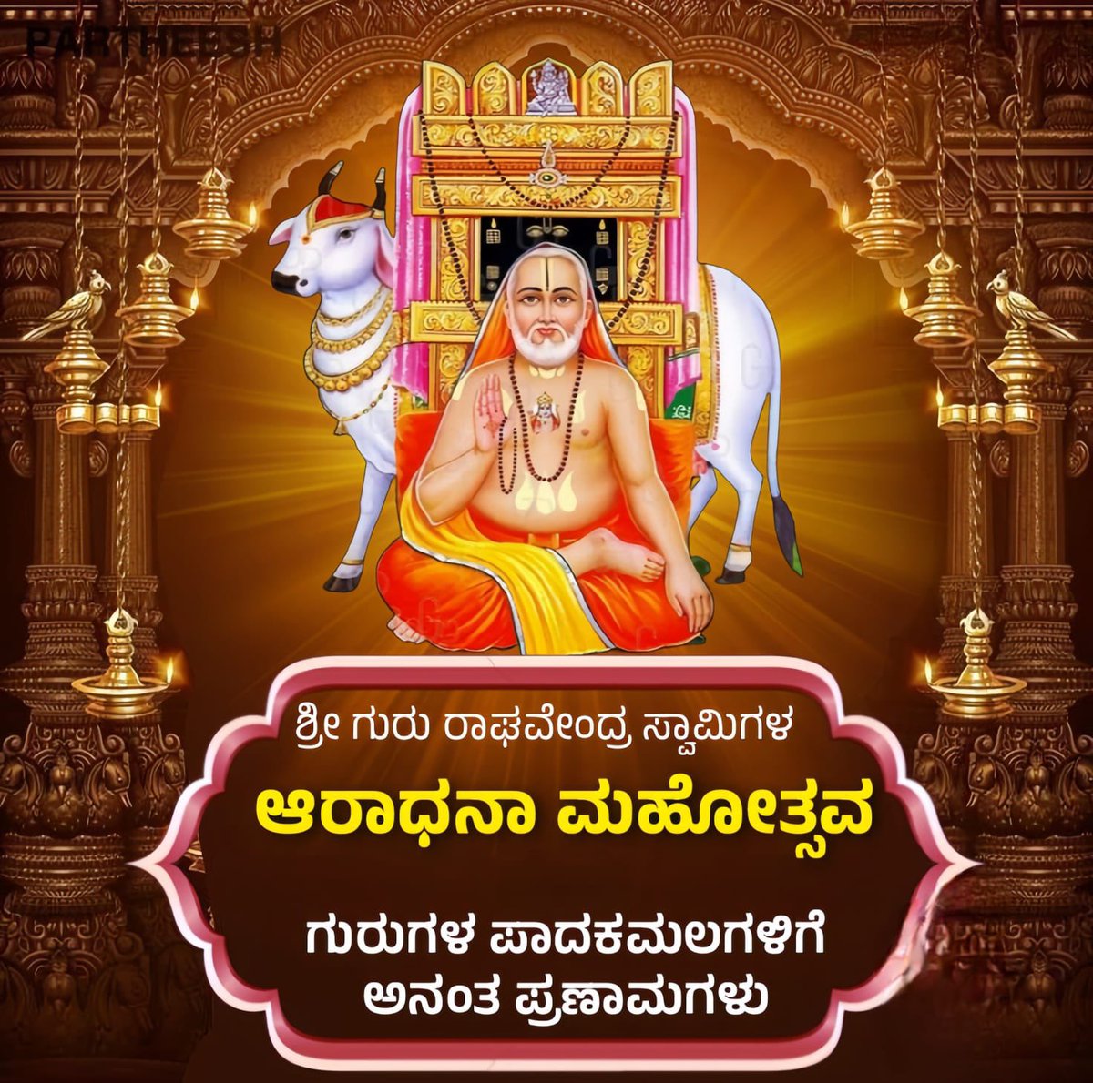 PRO_Shankar_'s tweet photo. The Kalpavriksha of Bhakti Sri #Raghavendra Swami is the great Hindu saint who continues to bless devotees from his #Brindavana at #Mantralaya.
@srsmutt
His teachings emphasize devotion, patience and surrender to Vishnu.
#Aradhane https://t.co/q7zvw5Tjbo