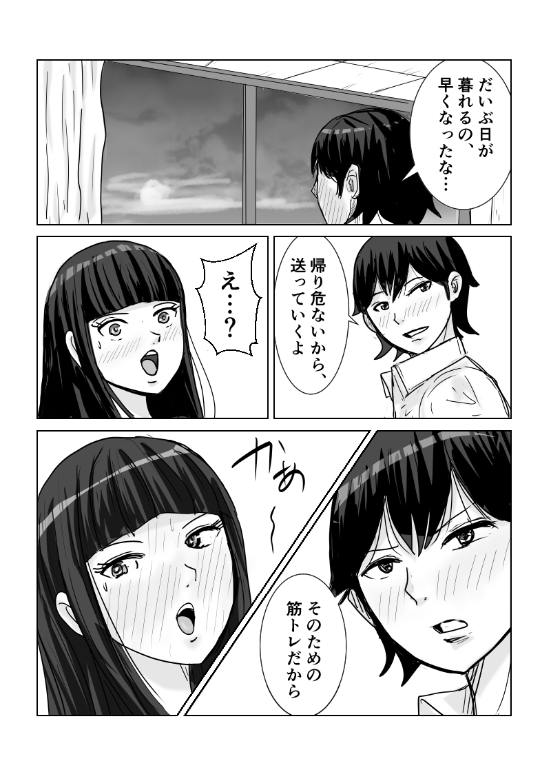 #ツンデレ
#漫画が読めるハッシュタグ