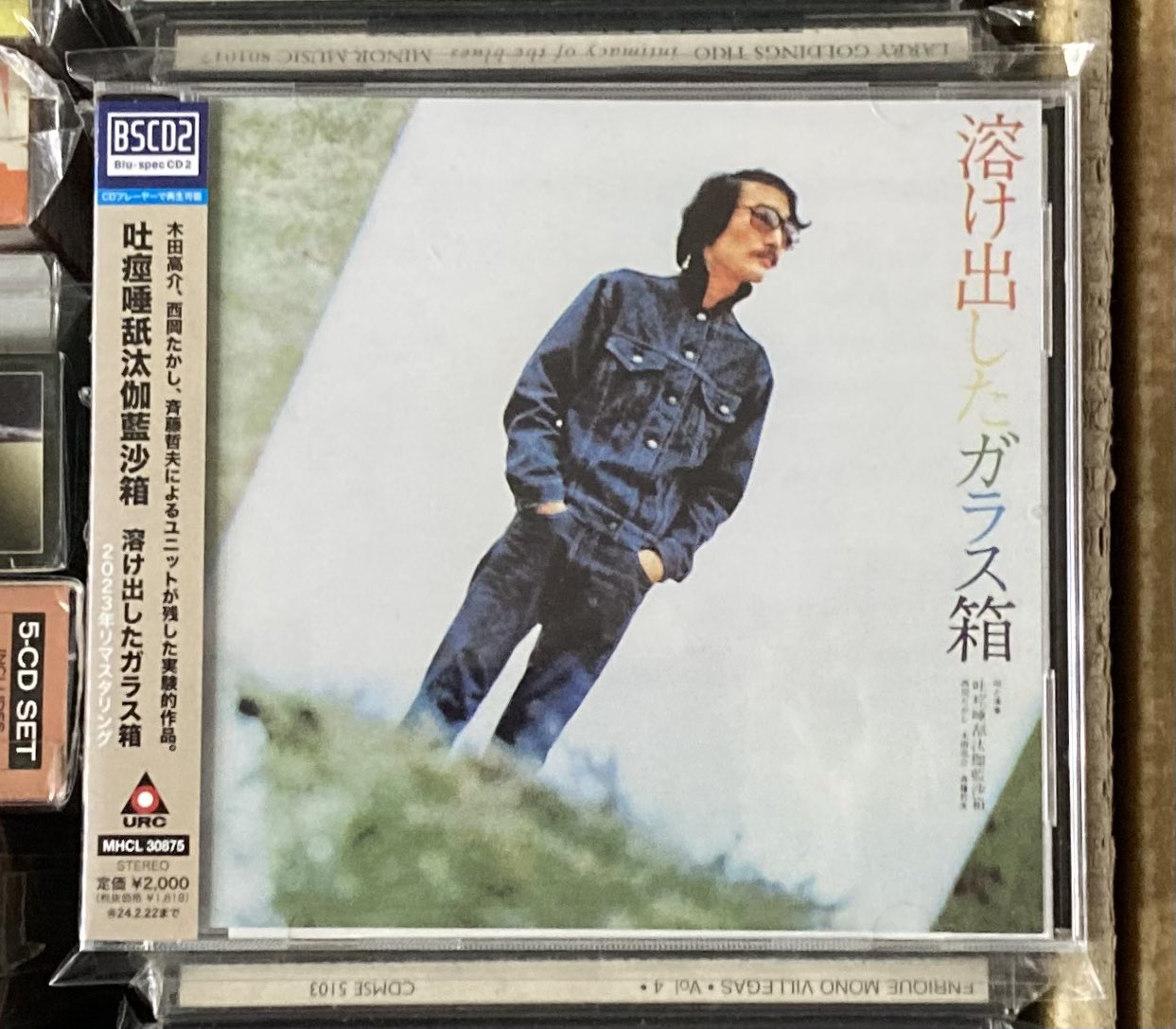 西岡たかし,木田高介,斉藤哲夫「溶け出したガラス箱」LP/2017年再発盤 Amazon.co.jp: 溶け出したガラス箱(完全限定生産) [Analog