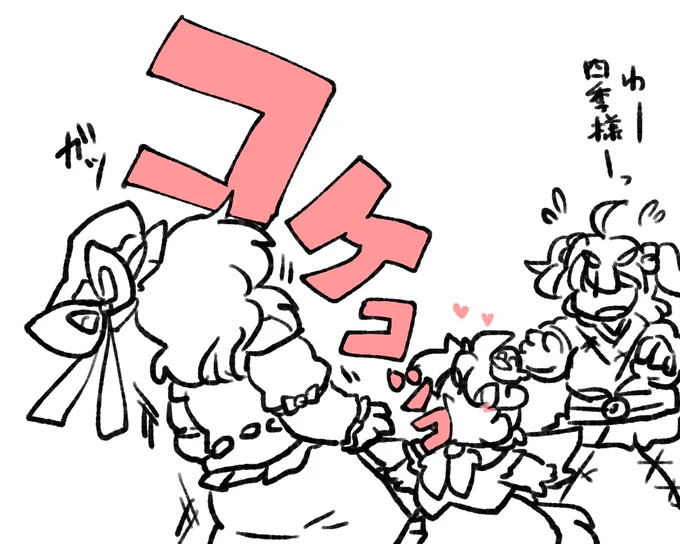 なかよし。