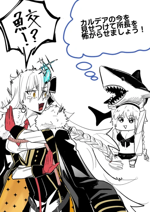 所長…カルデアは立派になったよ…
#FGO 