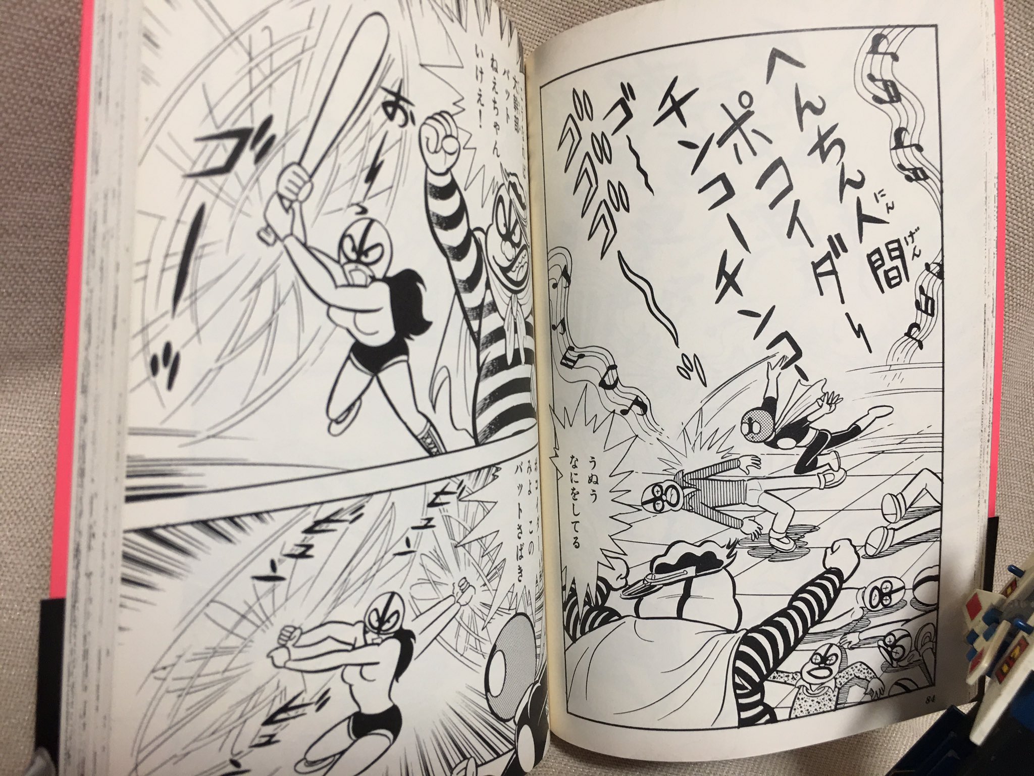 へんちんポコイダー、へんき〜んタマイダー へんちんポコイダー - Search / X