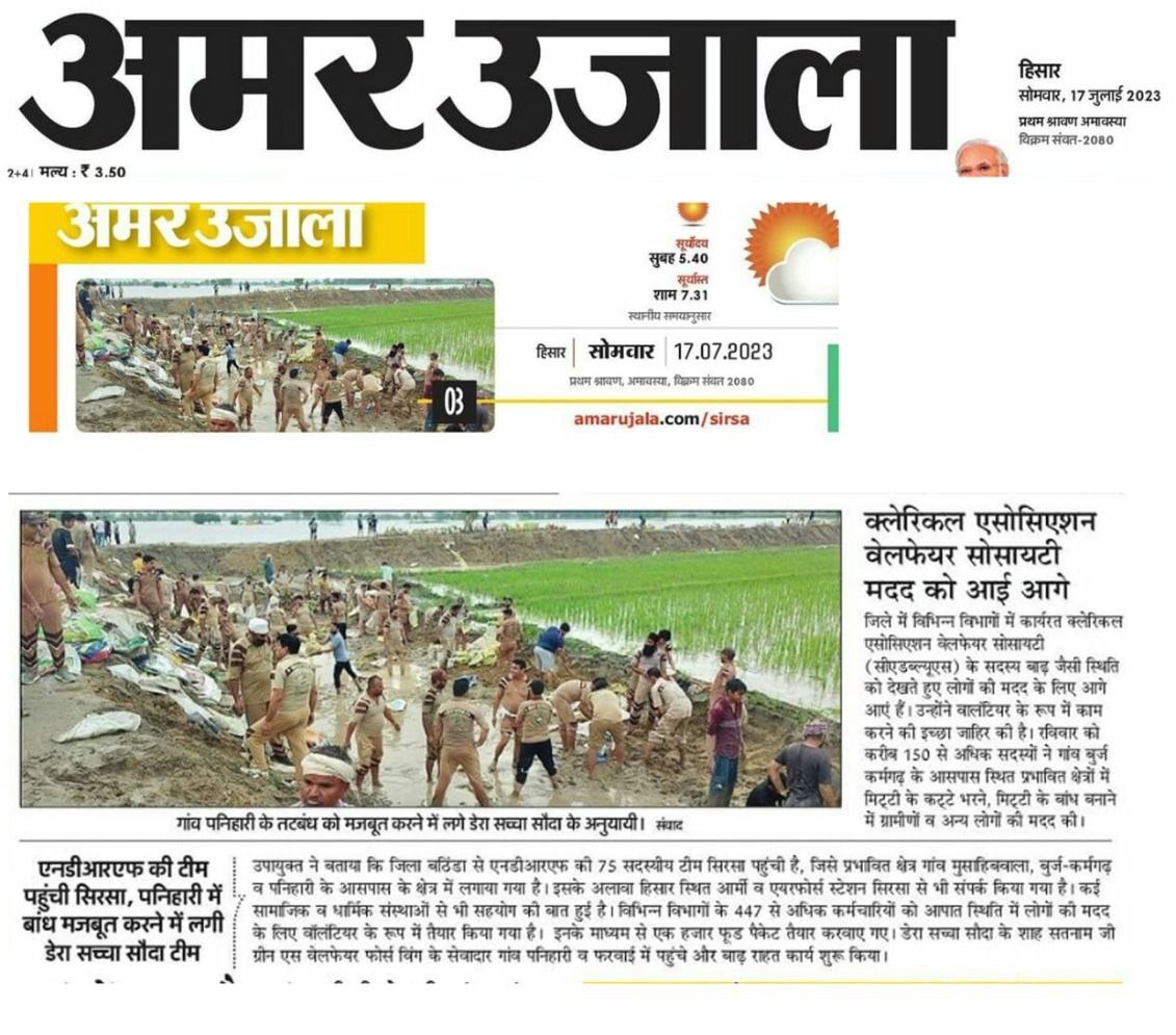 DhallaBhum14252's tweet image. जब भी लोगों पर कोई आपदा आती है, Shah Satnam Ji Green S Welfare  Committee  अपनी जान की बाजी लगाकर लोगों को बचाने के लिए आगे आती है Saint Dr MSG Insan की शिक्षाएं आपदा राहत कार्यों में लगे स्वयंसेवकों के लिए वास्तविक प्रेरणा का काम करती है
#DisasterManagement