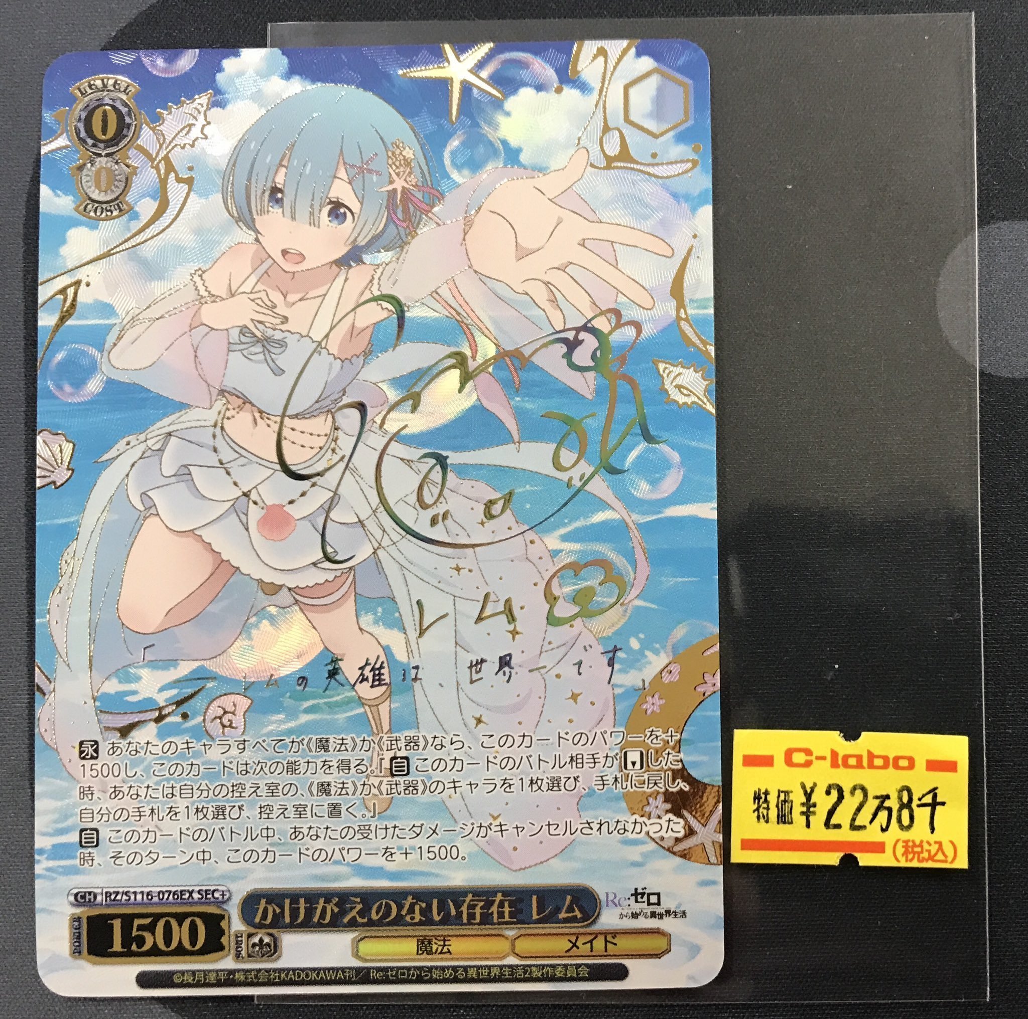 カードラボ岡山西口店 on X: 