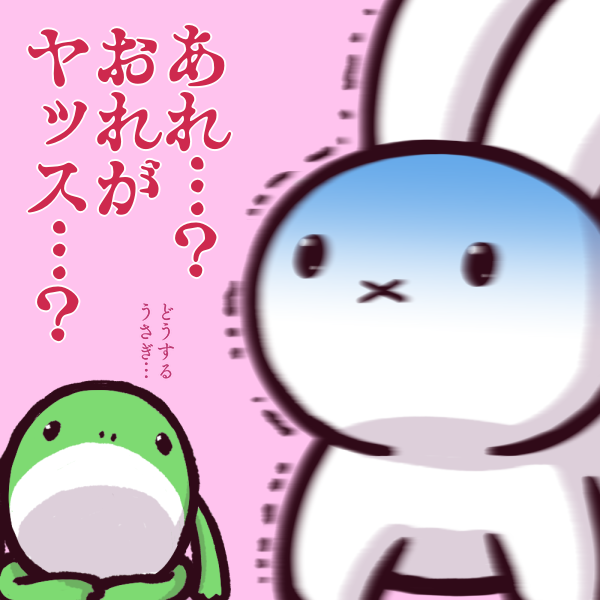 そしてこれ 