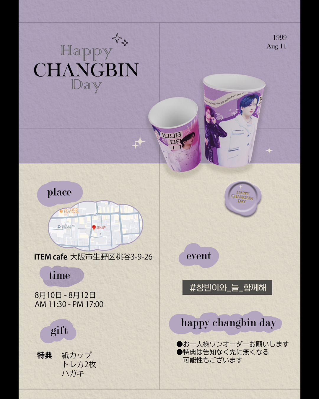 iTEM Cafe on X: 