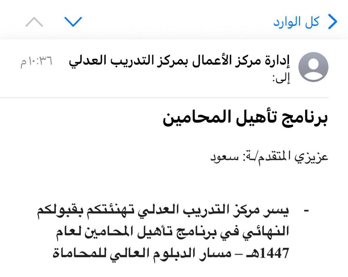 الحمدلله حتى يبلغ الحمد مُنتهاه
اللهم أجعلها بداية خير لي
#مركز_التدريب_العدلي
<a href="/Jtc_Ksa/">مركز التدريب العدلي</a>