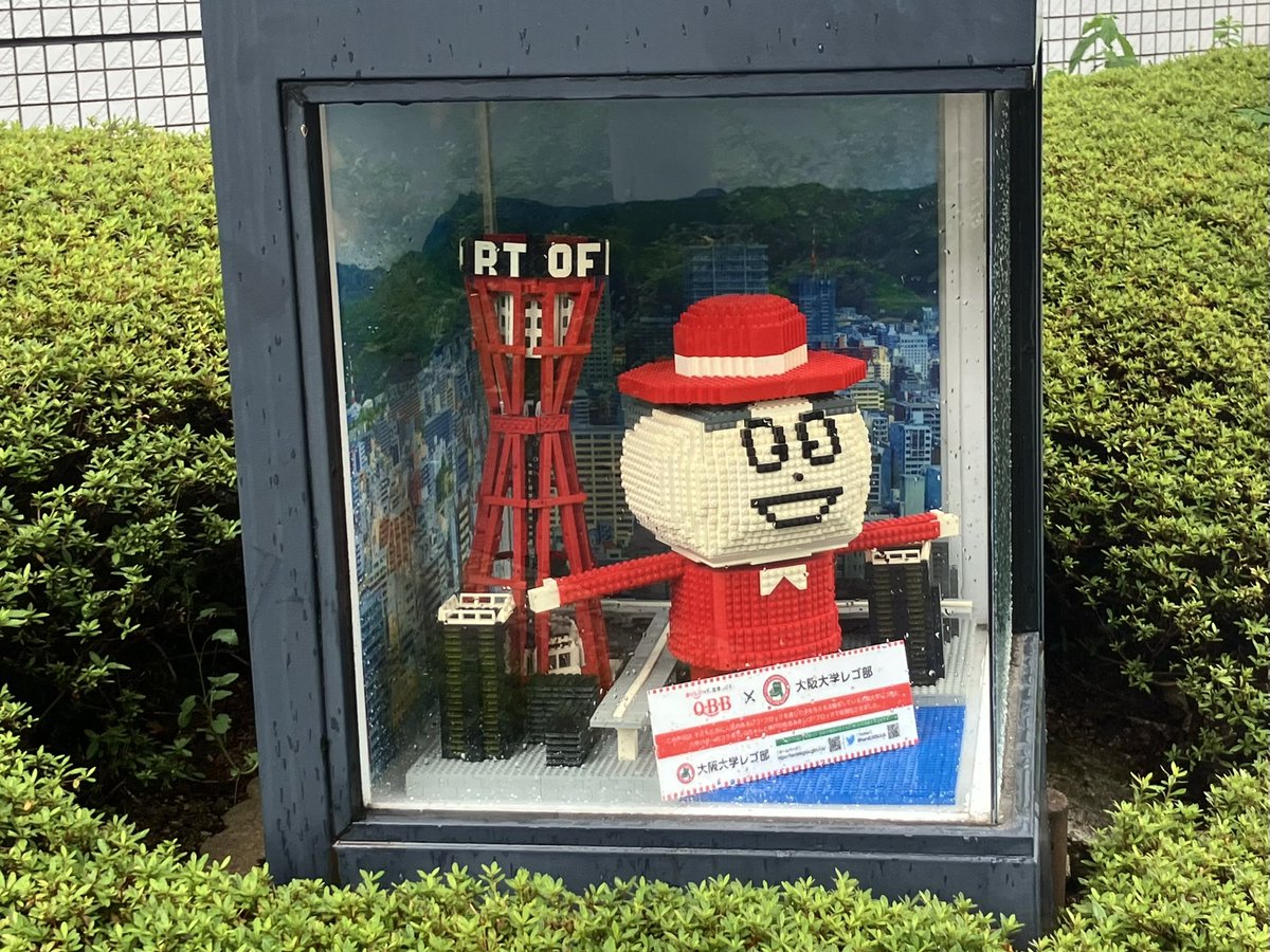 tripstar0522's tweet image. #朝ラン しました

今日は雨のためランオフ予定でしたが、止んでいたので動物園方面へジョグ。
六甲バター本社前のレゴブロック製キャラクターと、久々に写真撮りました📷

コース
新神戸→王子動物園→JR灘駅→臨港線廃線跡→阪神春日野道→葺合警察署→三宮

👟→ #HOKA  #SKYFLOW
🧦→ #INNERFACT