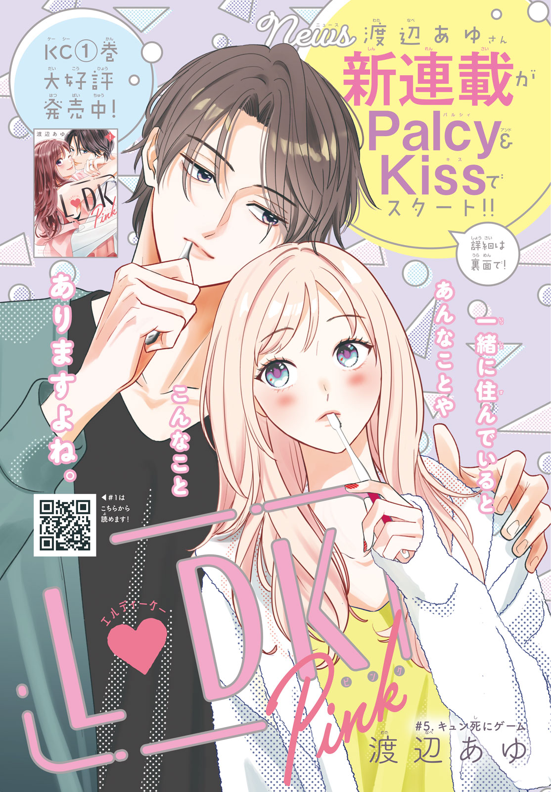 別冊フレンド編集部 on X: 
