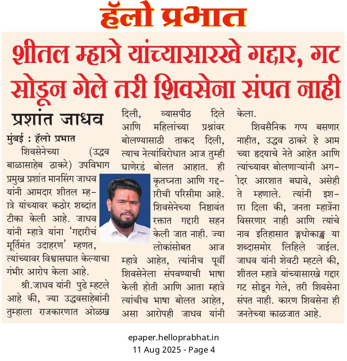 Prashant90's tweet photo. #Shivsena #PrashantJadhav #उद्धवसाहेबठाकरे #HelloPrabhat #शिवसैनिक #गद्दारांना_धडा #शिवसेना_निष्ठा #प्रशांतजाधव https://t.co/KoxyGOtVGs