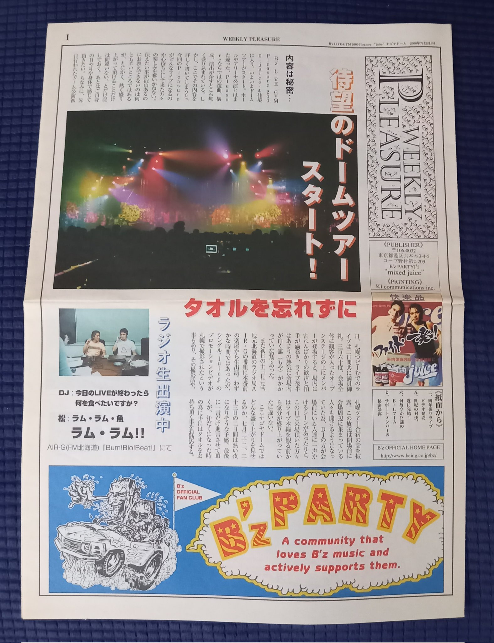 B’z PleasureⅡ 新聞 B'zのWOWOW放送ライブ全面広告が朝日新聞朝刊に掲載 | Bz-Biz