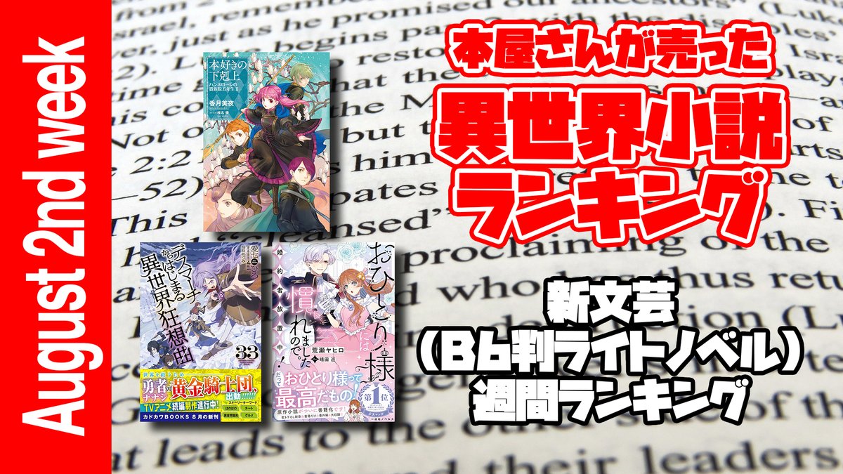 ◎1月新刊◎【全14冊】❅☃︎❅꙳専用出品⑩❅☃︎❅꙳ 香月美夜@本好きの下剋上 (@miyakazuki01) / X