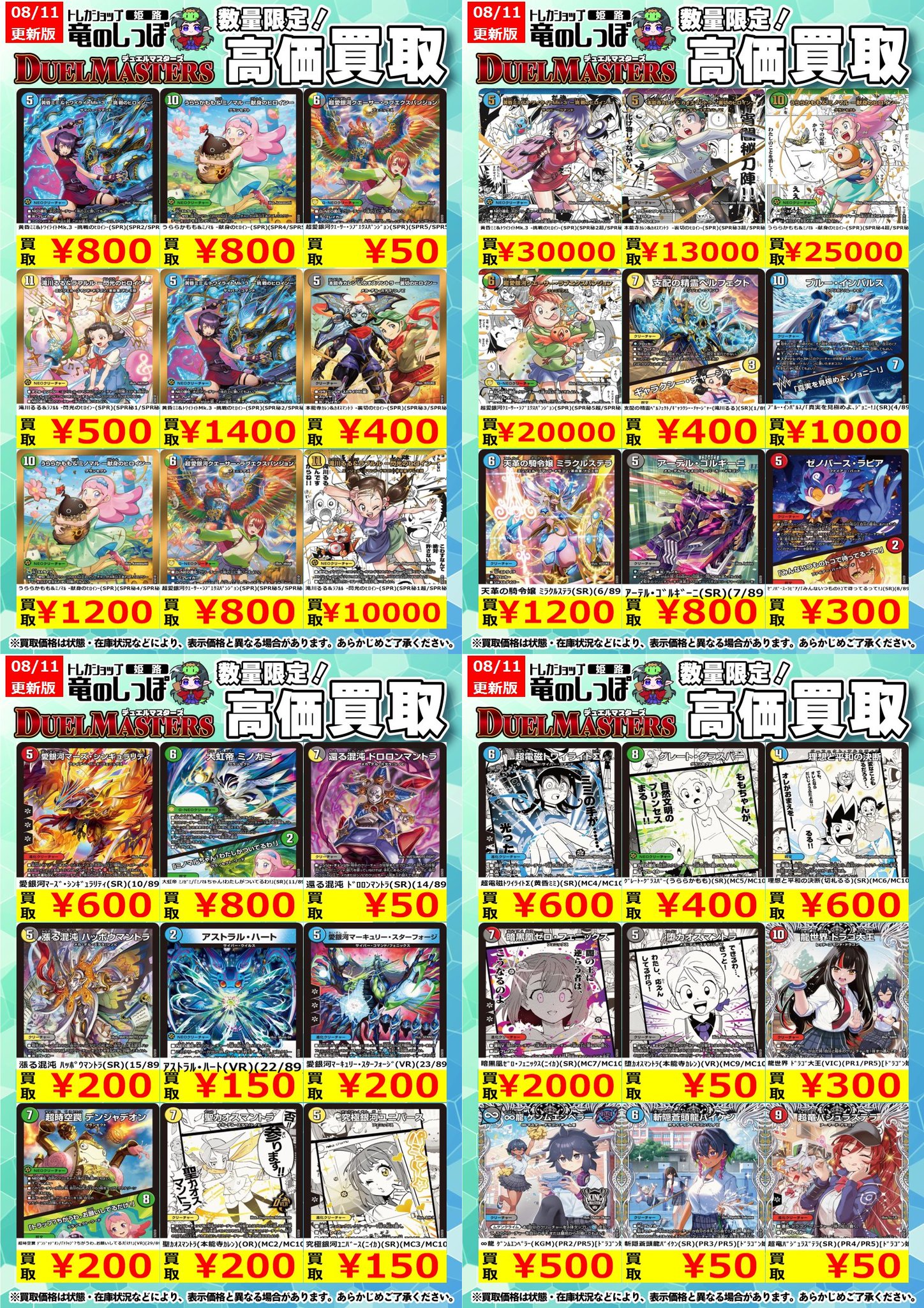ソラノシバ様　まとめ買い 竜のしっぽ 姫路店 on X: 