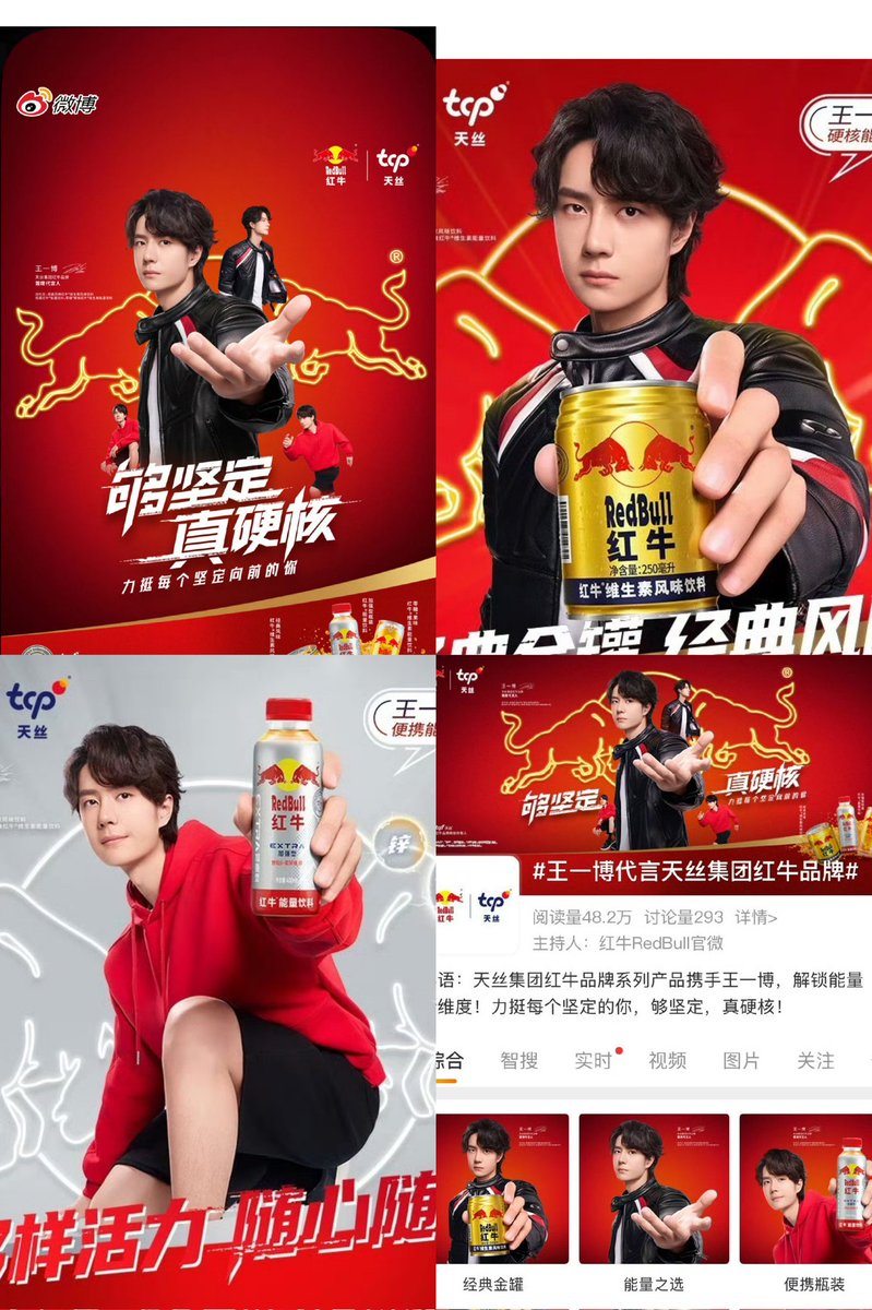 🎉 Congratulations Wang Yibo 🤝 RedBull with unwavering faith, giving his all in the “Bo” spirit! 🔥🐮

A surge of fresh energy fuels this passionate journey in pursuit of dreams, as together they write a bold new legend!

YIBO RED BULL WINGS
#WangYiboxRedBull #WangYibo