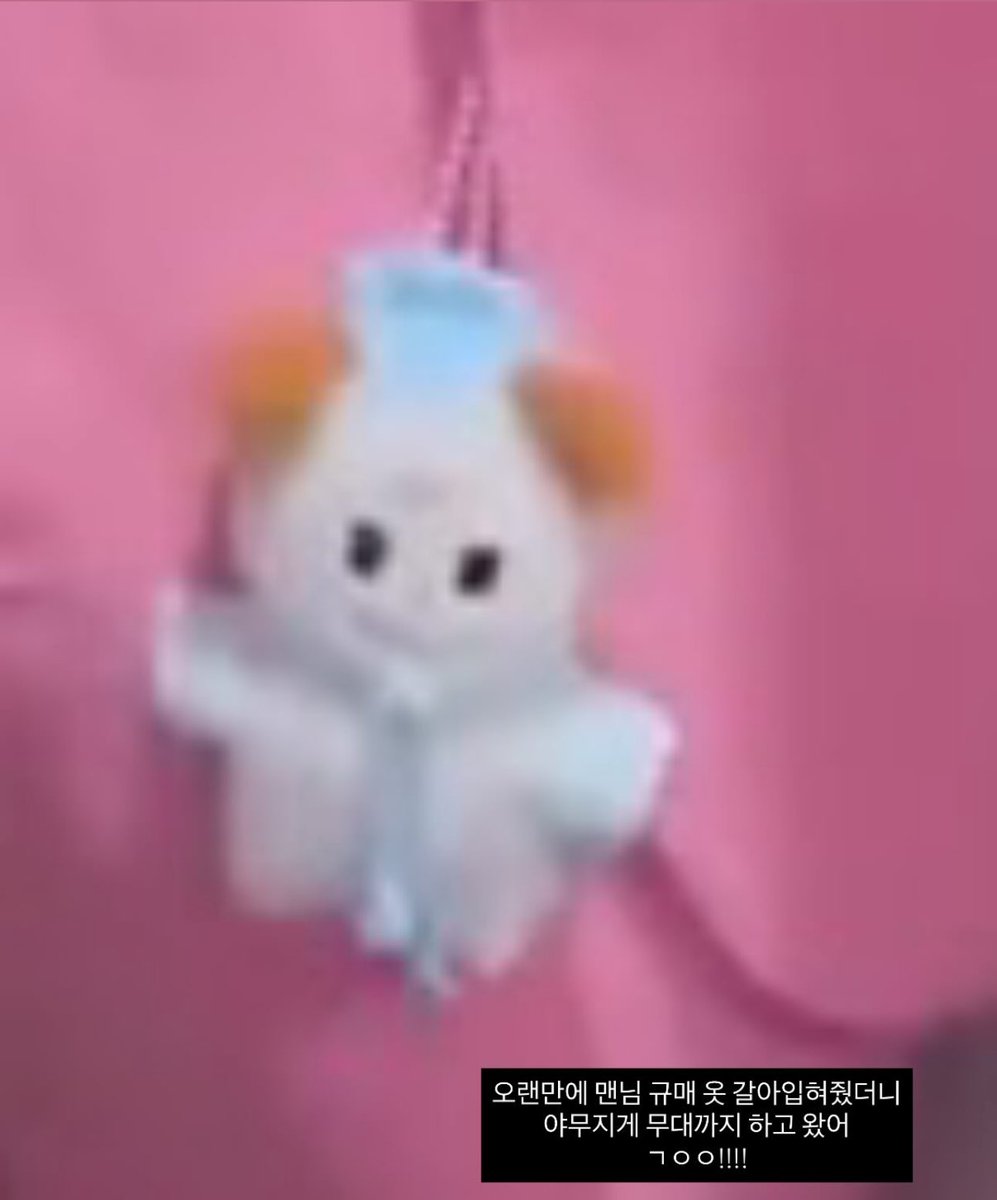 코디님 인스스
어제 도쿄돔 데뷔한 규매... 매니저님 가방에 달려있는 규매인가봐ㅇ0ㅇ!! 옷 갈아입혀준 코디님도 본인 규매 달아준 매니저님도 다들 너무 센스있다 팀규현 짱😍😍😍