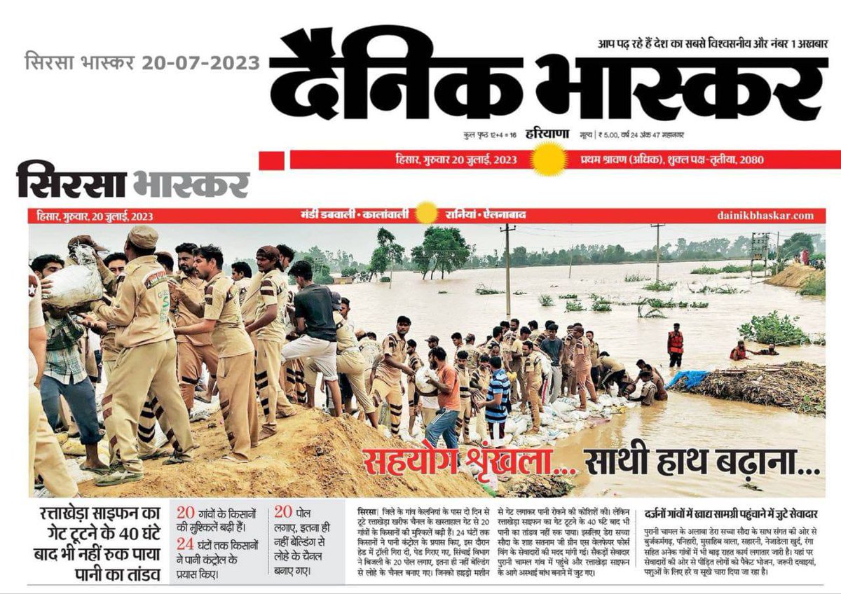 vermasantosh840's tweet image. जब आपदाएं आती हैं, तो शाह सतनाम जी ग्रीन एस वेलफेयर कमेटी के माध्यम से संत डॉ. एमएसजी इन्सां द्वारा प्रशिक्षित निस्वार्थ #DisasterManagement अग्रणी भूमिका निभाते हैं, तथा प्रभावितों को आशा, सुरक्षा और राहत प्रदान करते हैं।