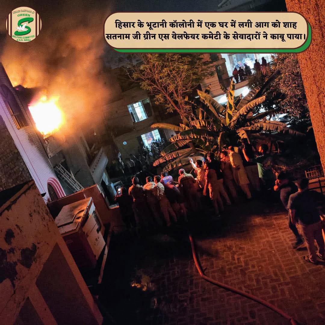 singhsonia2915's tweet image. In times of floods, fires, earthquakes, or other disasters, the Shah Satnam Ji Green S Welfare Committee, inspired by Saint Dr MSG Insan, rushes to save lives and provide relief. Their #DisasterManagement efforts reflect true dedication to humanity. 

youtu.be/wSYy3L9JOss?si…