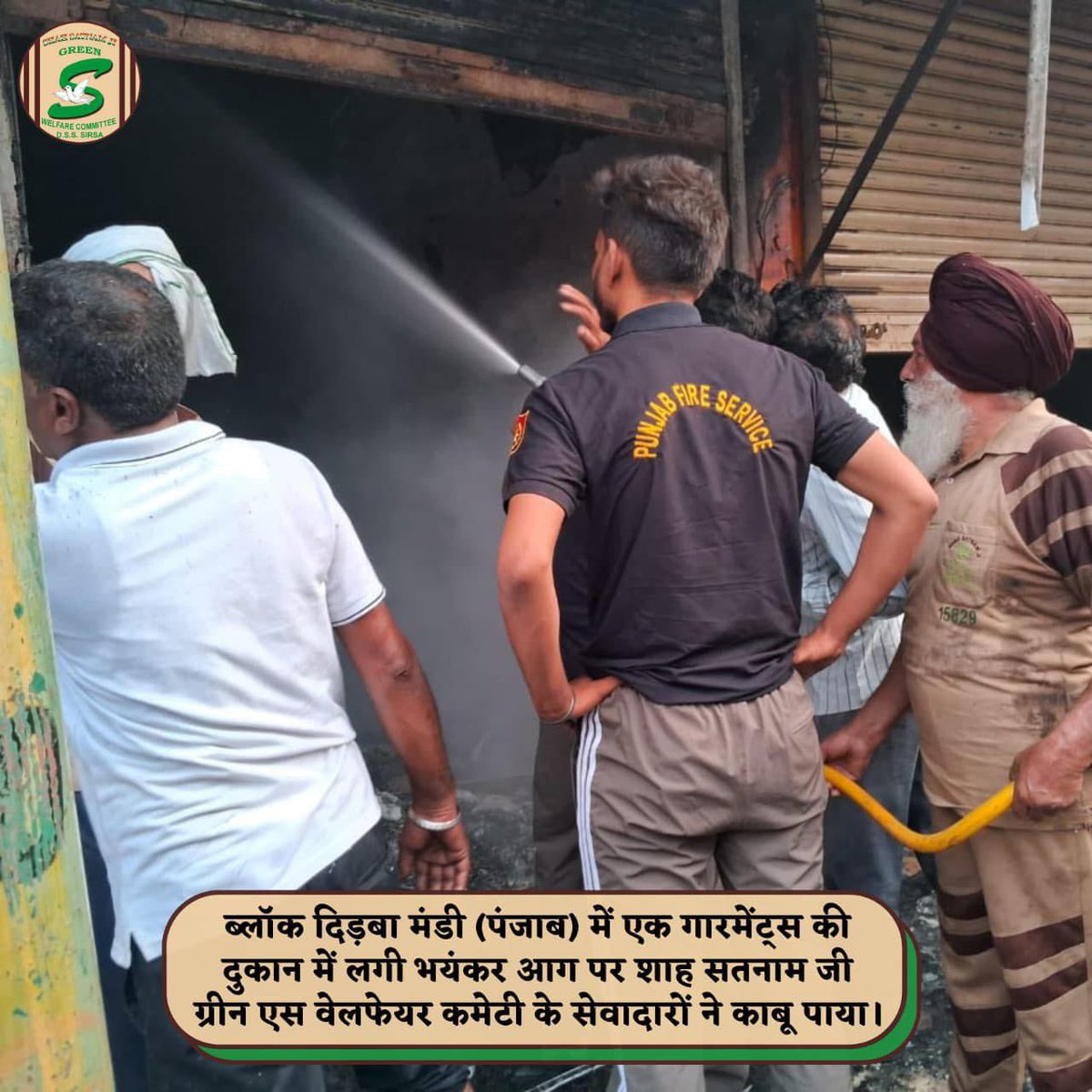 singhsonia2915's tweet image. In times of floods, fires, earthquakes, or other disasters, the Shah Satnam Ji Green S Welfare Committee, inspired by Saint Dr MSG Insan, rushes to save lives and provide relief. Their #DisasterManagement efforts reflect true dedication to humanity. 

youtu.be/wSYy3L9JOss?si…