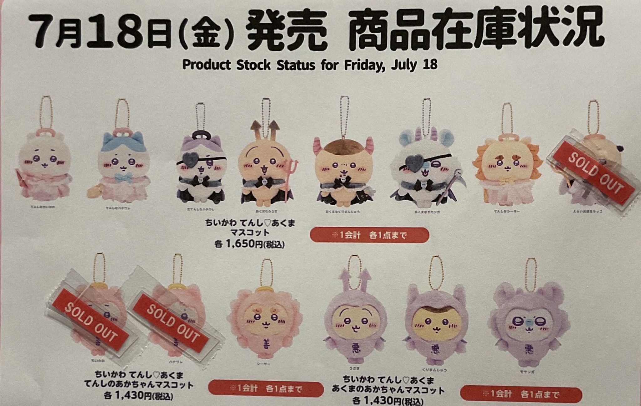 まじかるちいかわストア【公式】 on X: 