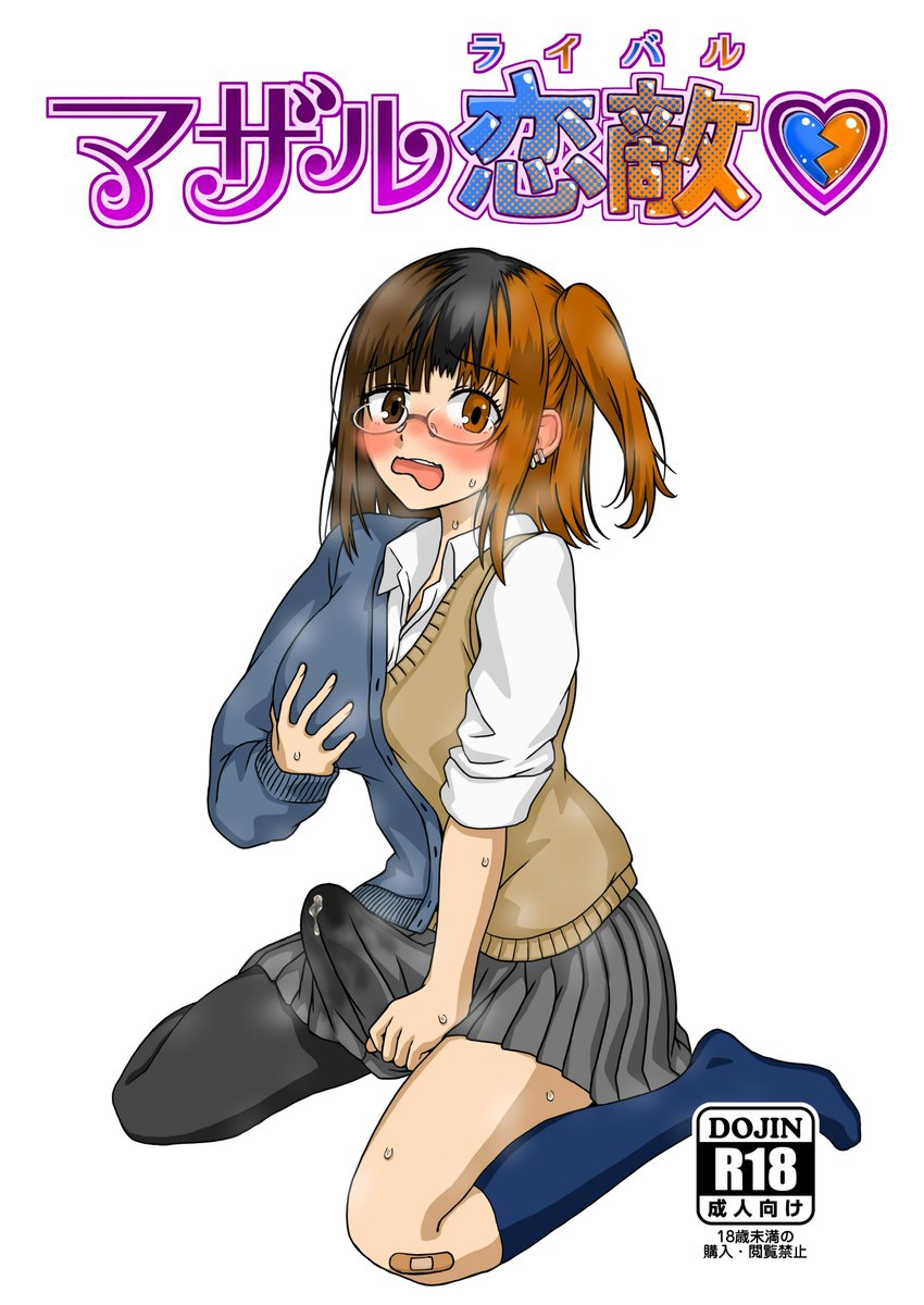 【C106新刊】『マザル恋敵♡』

2日目東マ47-a【Meltyら部】で頒布予定です！

ｻﾝﾌﾟﾙはこちら
⇒pixiv.net/novel/show.php…