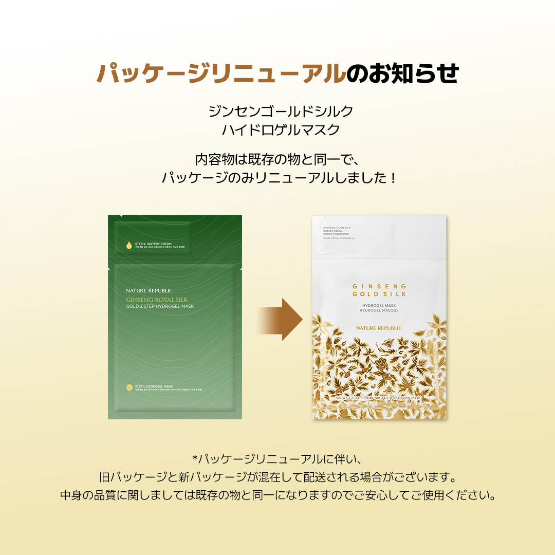 JYJ ネイチャーリパブリック非売品現地限定品 JYJ ネイチャーリ