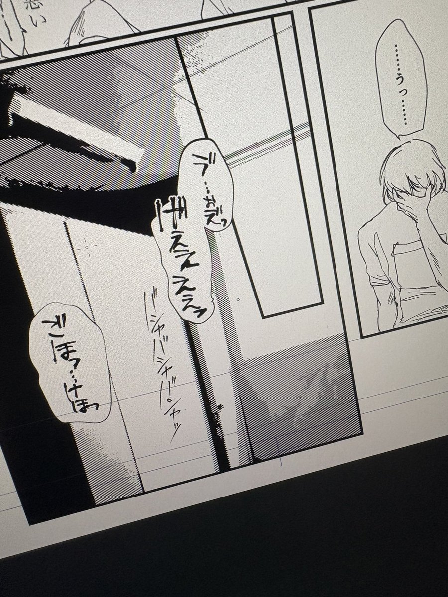 嘔吐でちょっぴりえっちな描き文字ペンを使う女十月ぽるて 