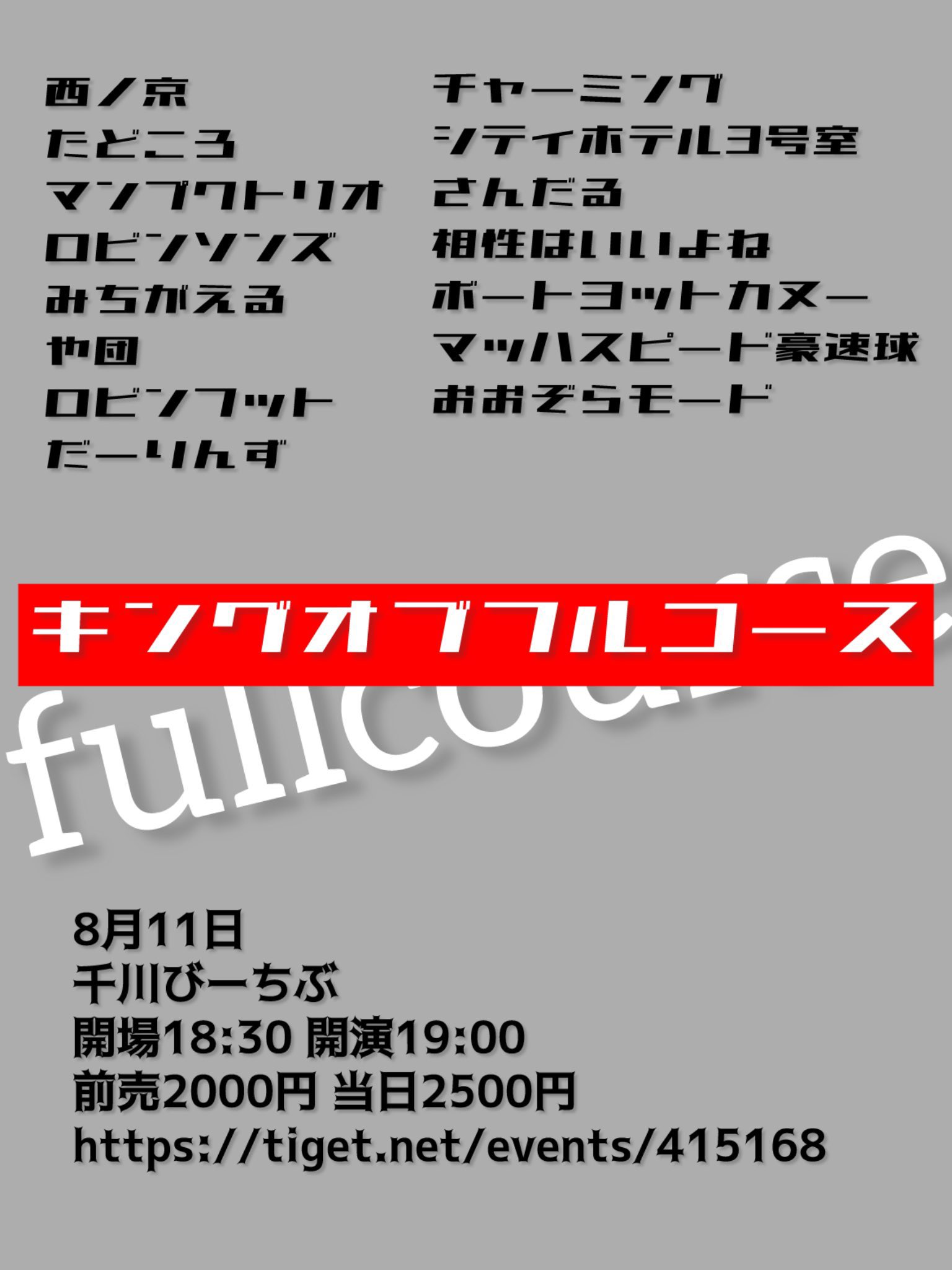 chiharuお会計ページ お知らせ】 6/17発売の小説すばる掲載、市街地ギャオさんの短編