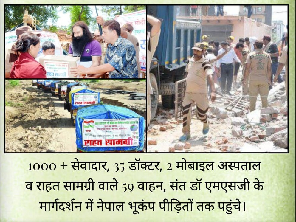 manjeetinsan382's tweet image. Natural or man-made disasters-be it floods, fires, earthquakes, or landslides-demand immediate help. Inspired by Saint Dr MSG Insan, Shah Satnam Ji Green S Welfare Force volunteers risk their lives to save others.Their #DisasterManagement skills.