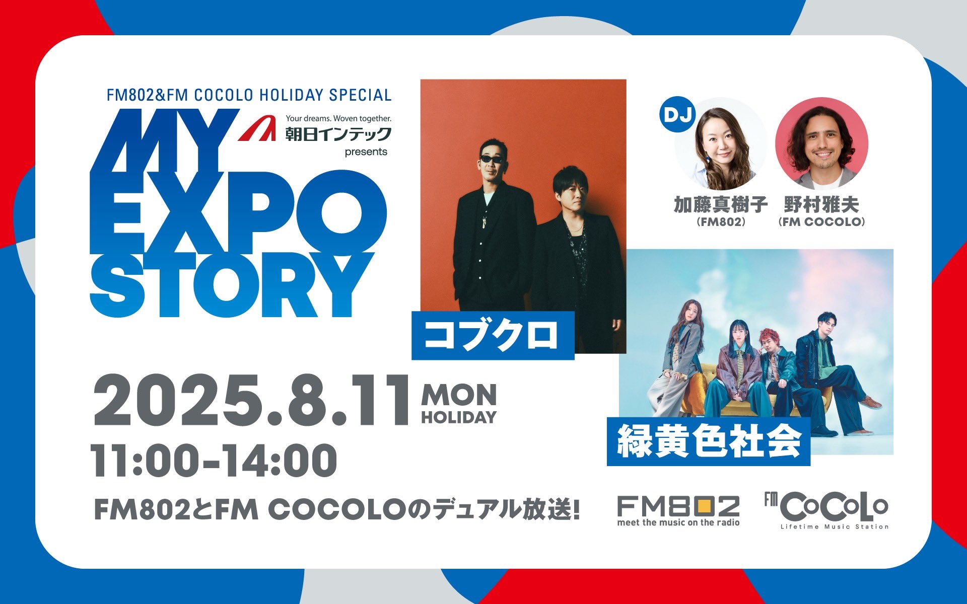 FM802 on X: 