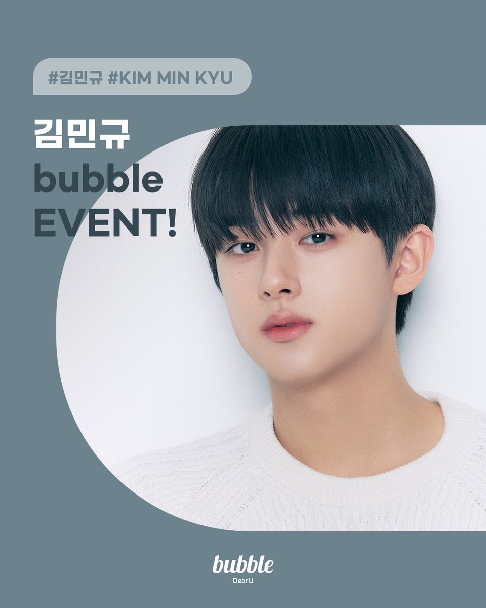 dearu_bubble's tweet photo. [📢] 김민규 bubble 이벤트🎁

#김민규  버블은 이래서 좋다😍
#민규버블 의 좋은 점을 해시태그와 함께 인용으로남겨 주세요!

추첨을 통해 미공개 사인 폴라로이드를 드립니다🤗

💌 사인 폴라로이드 사진 10명
📅 8/17 (KST) 까지 응모
👉 8/19 당첨자 개별 발표
🌐 X(트위터) / 인스타그램 동시 진행

#KIMMINKYU
#bubble #버블
@minkyu_0312
